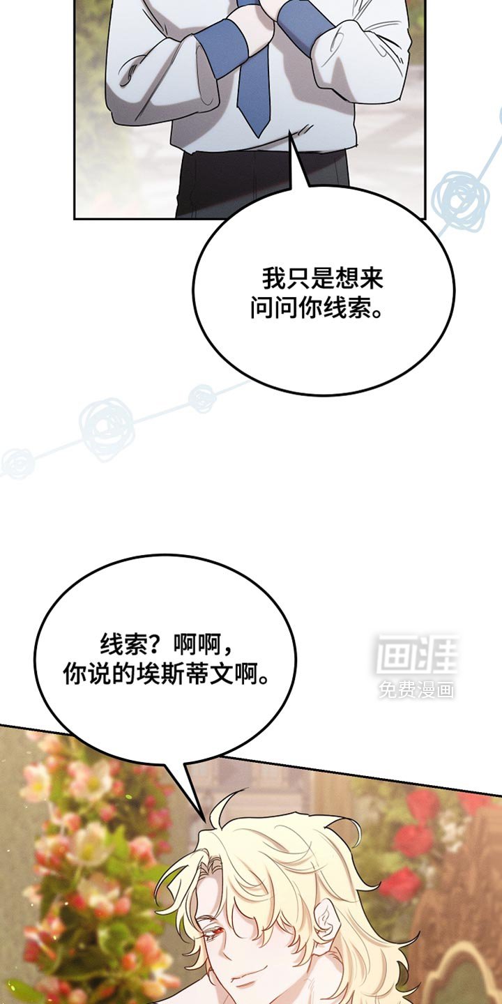 第124章：【第二季】一点忙也帮不上