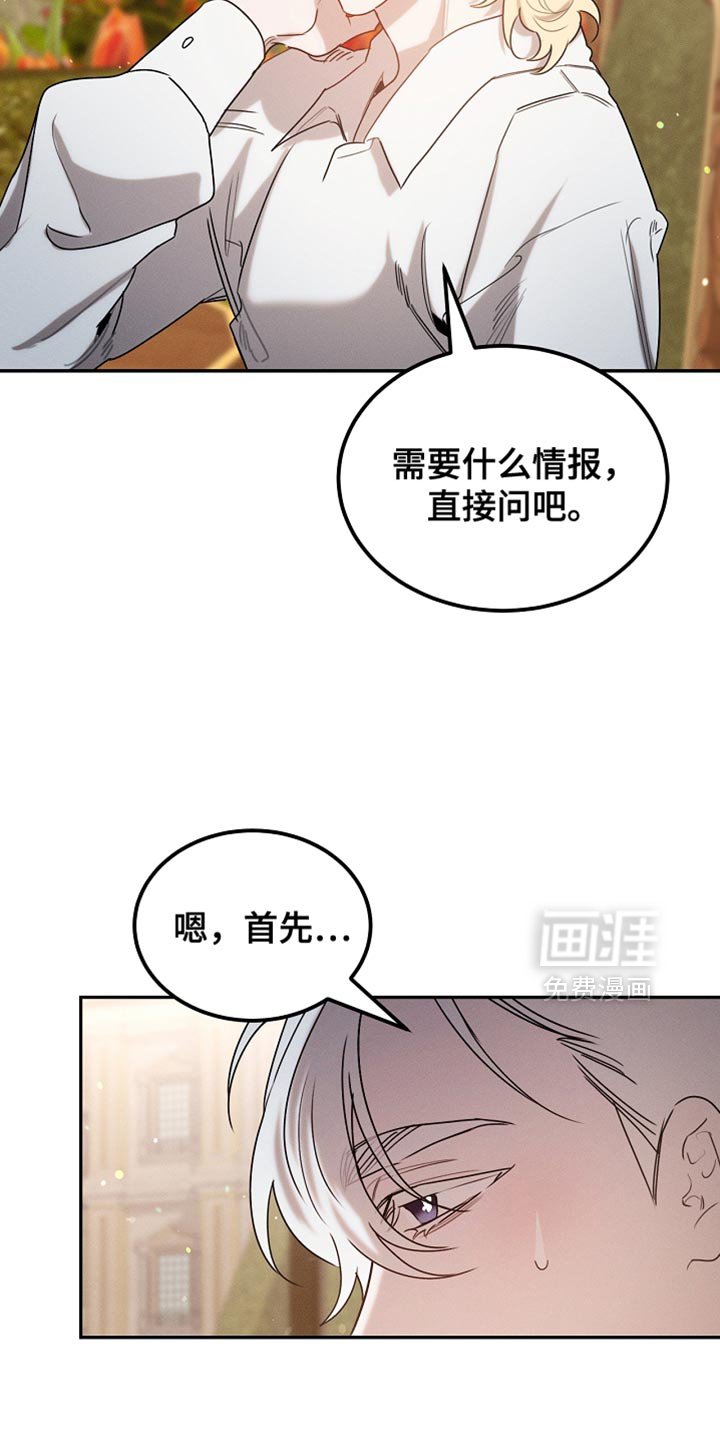 第124章：【第二季】一点忙也帮不上