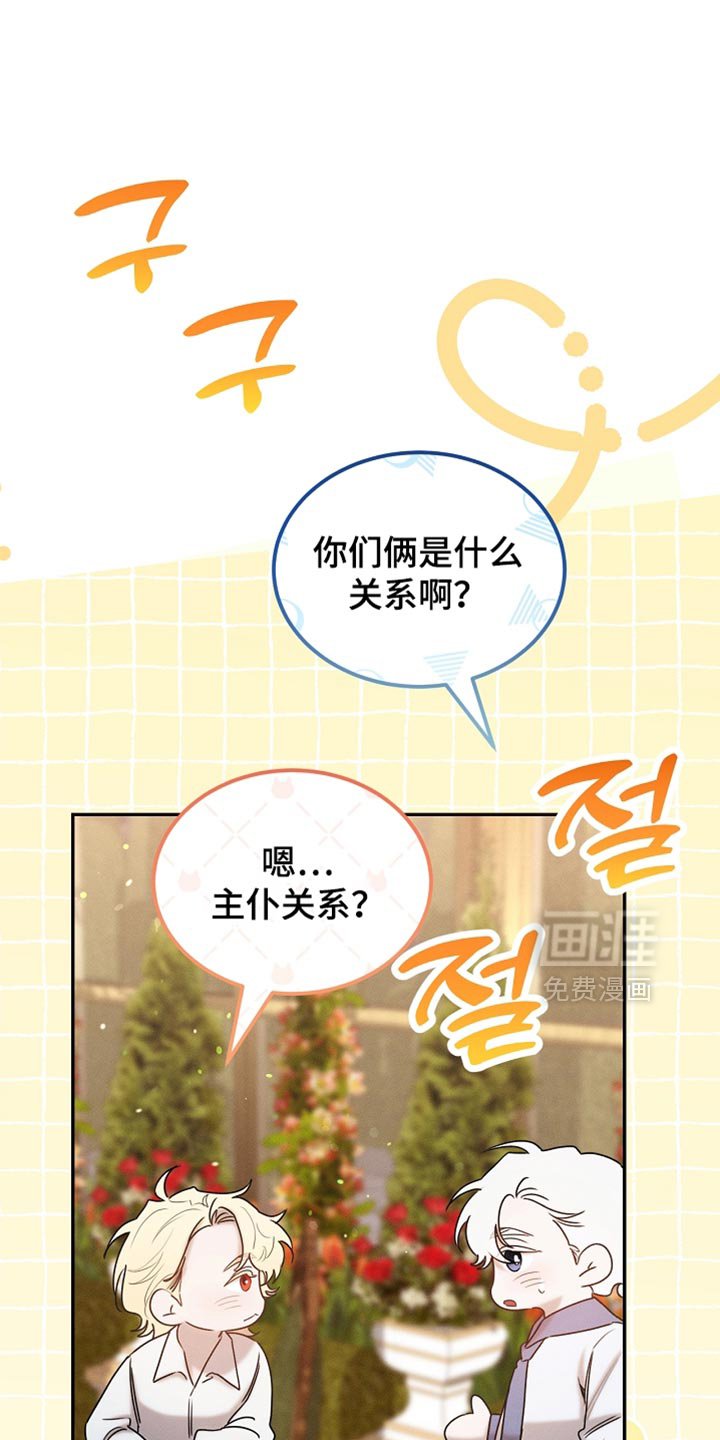 第124章：【第二季】一点忙也帮不上