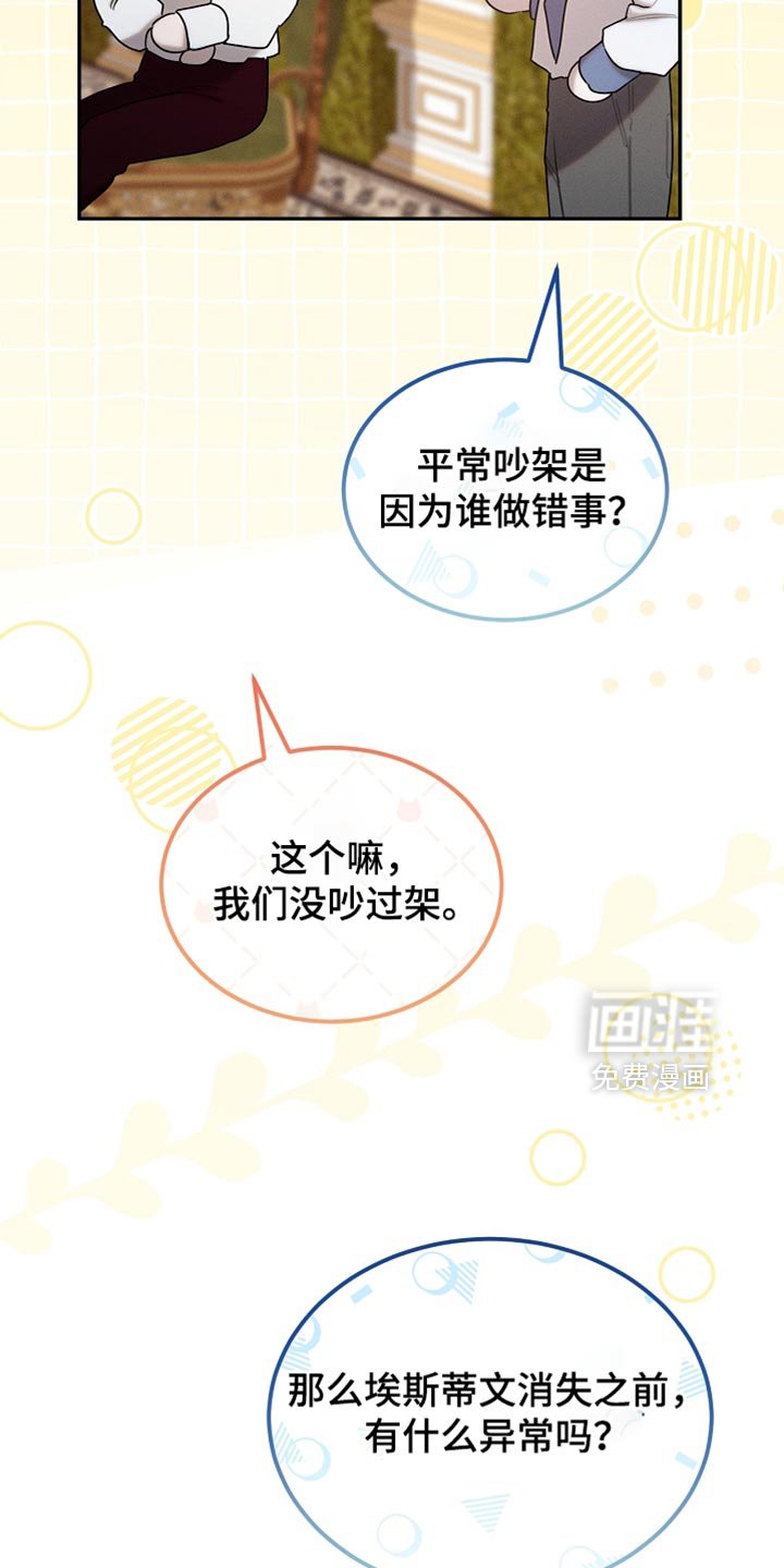 第124章：【第二季】一点忙也帮不上
