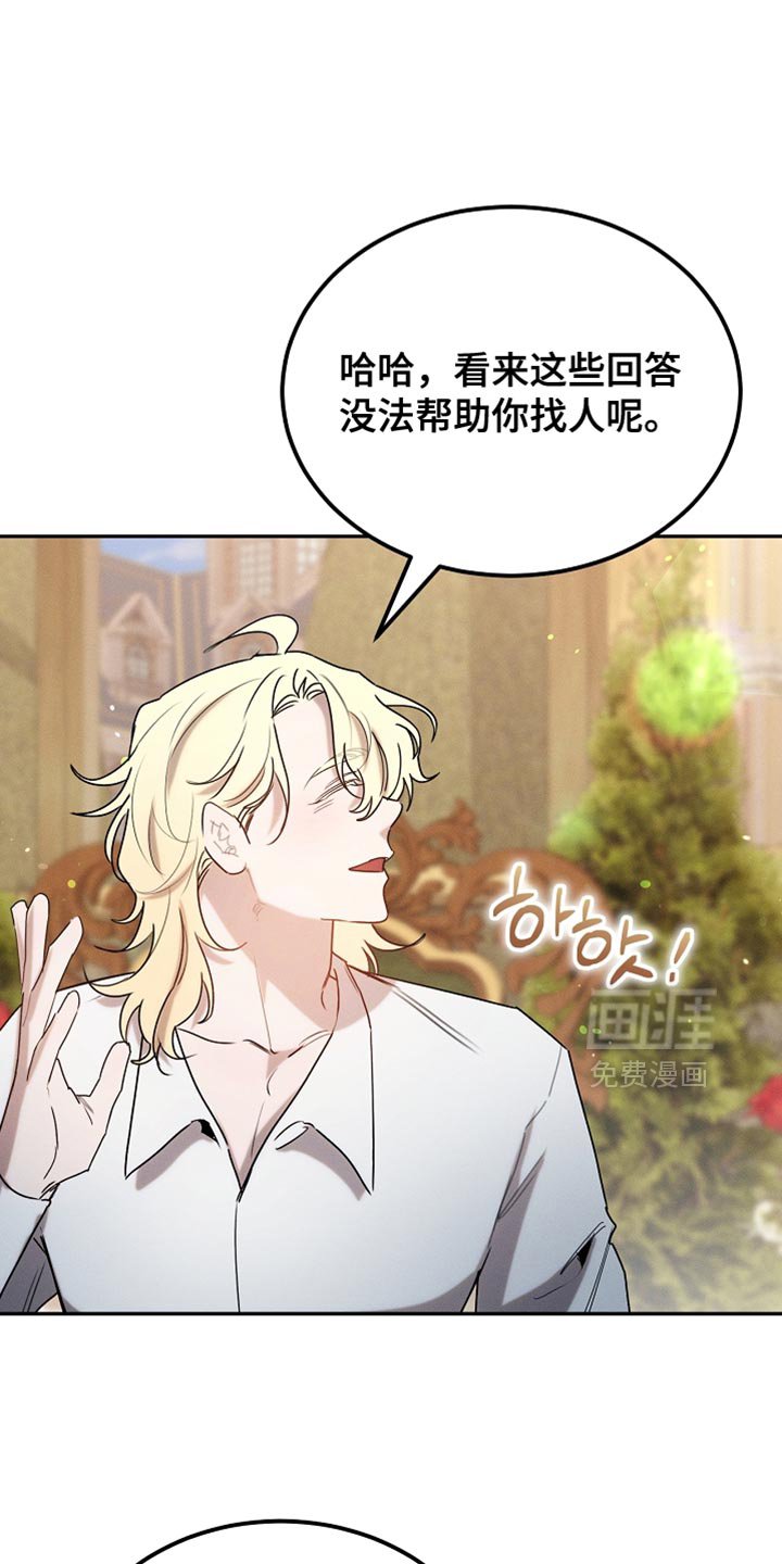第124章：【第二季】一点忙也帮不上
