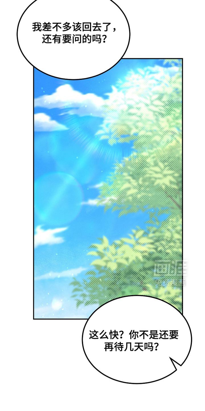 第124章：【第二季】一点忙也帮不上