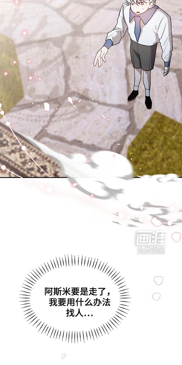 第124章：【第二季】一点忙也帮不上