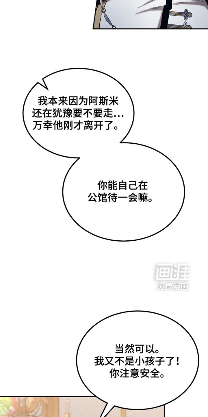 第125章：【第二季】为什么绑架我