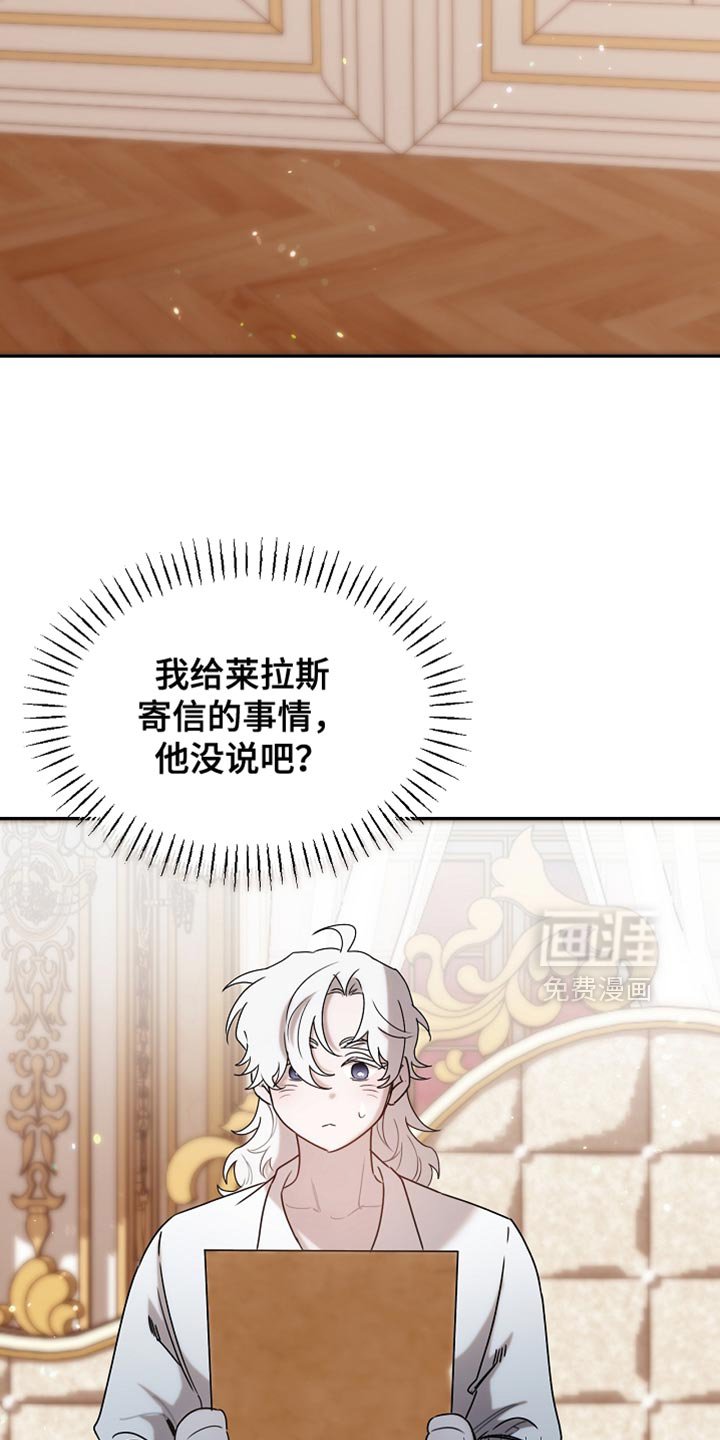 第125章：【第二季】为什么绑架我