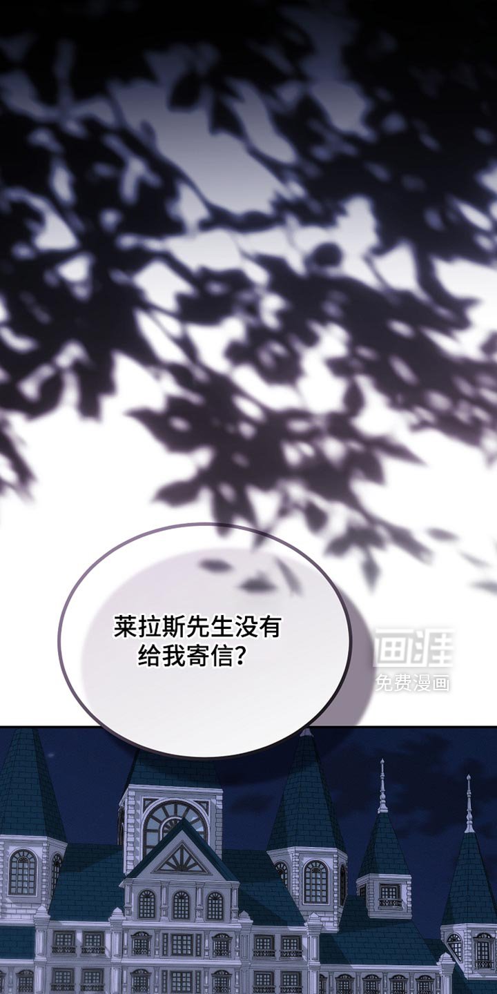 第125章：【第二季】为什么绑架我