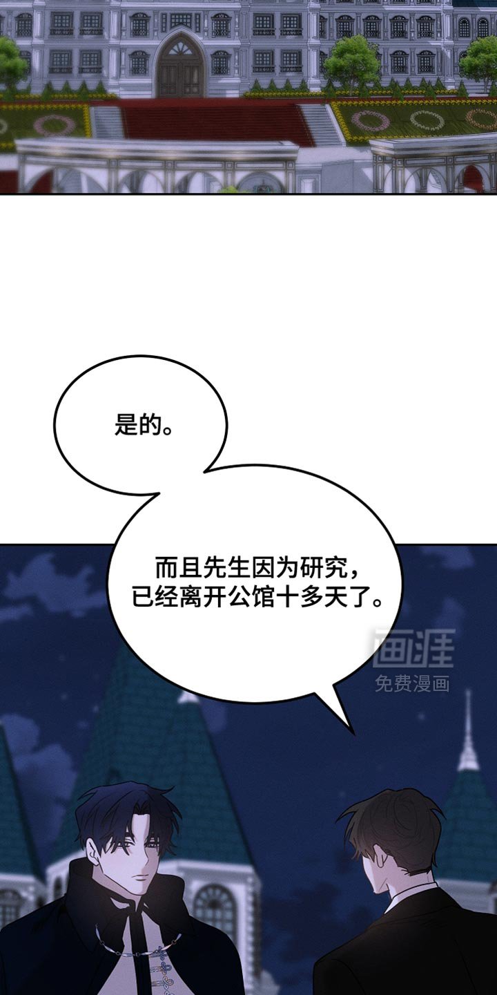 第125章：【第二季】为什么绑架我