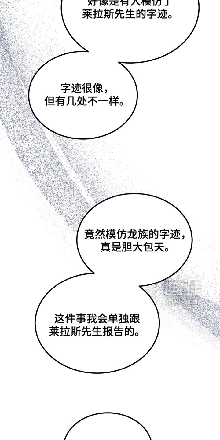 第125章：【第二季】为什么绑架我