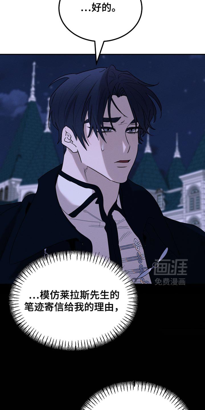 第125章：【第二季】为什么绑架我
