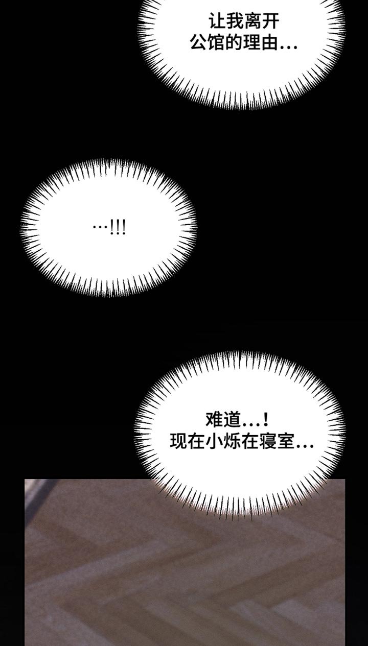第125章：【第二季】为什么绑架我