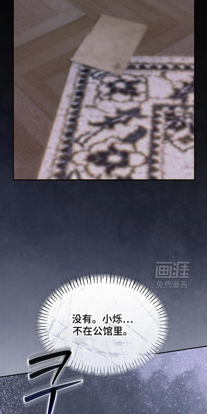 第125章：【第二季】为什么绑架我