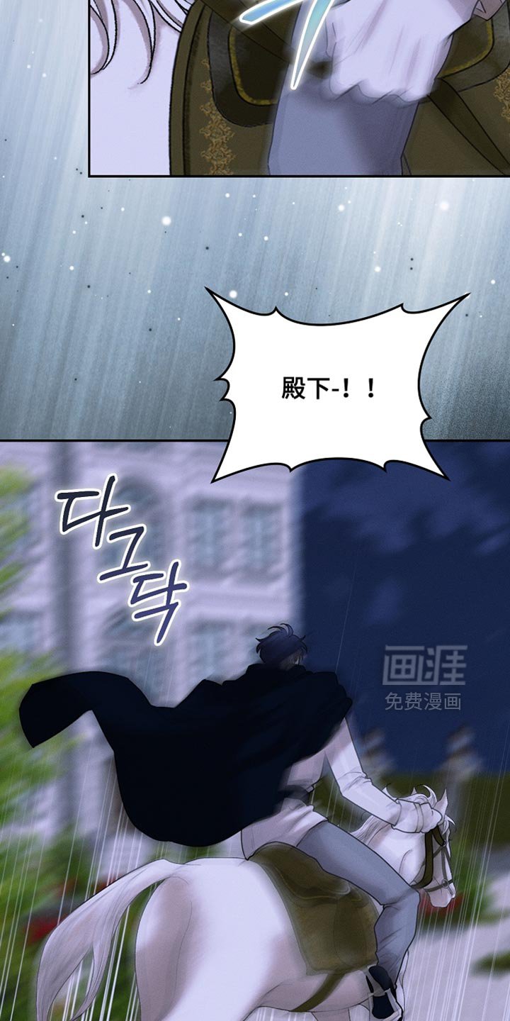 第125章：【第二季】为什么绑架我