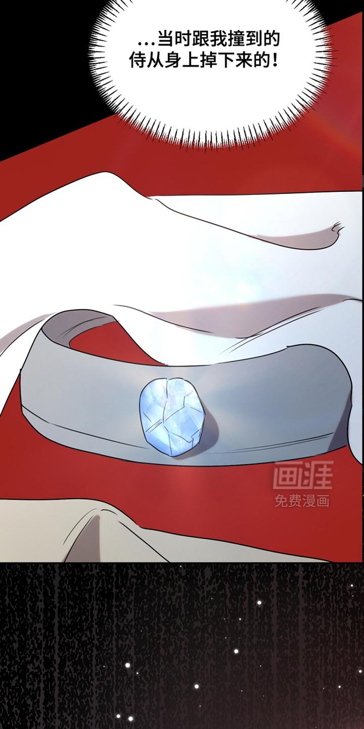 第125章：【第二季】为什么绑架我