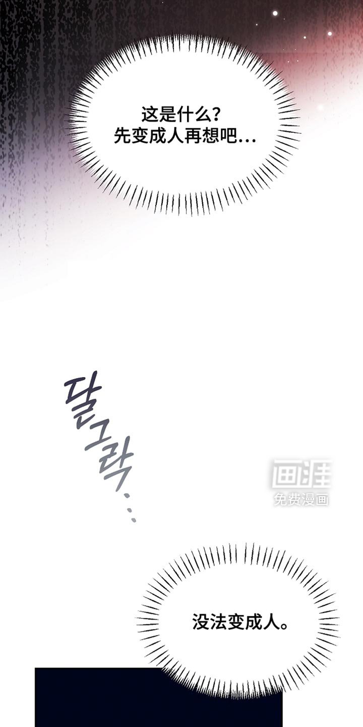 第125章：【第二季】为什么绑架我