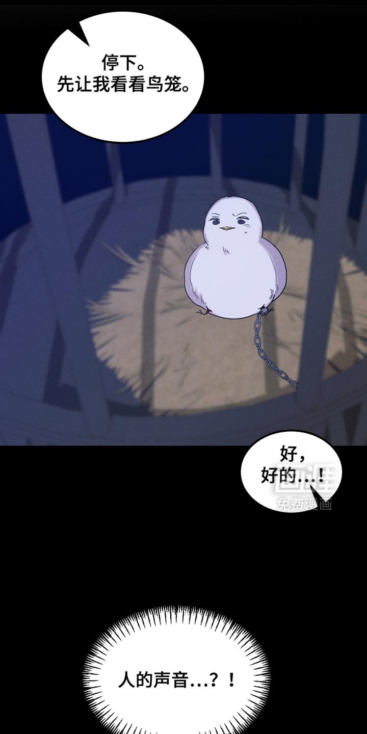 第125章：【第二季】为什么绑架我