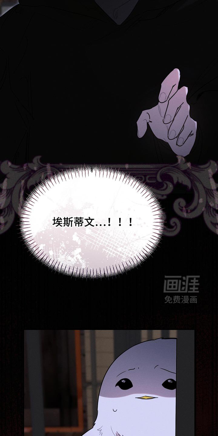 第125章：【第二季】为什么绑架我