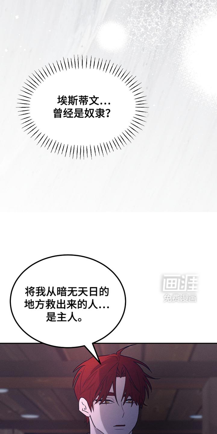 第126章：【第二季】可疑之处