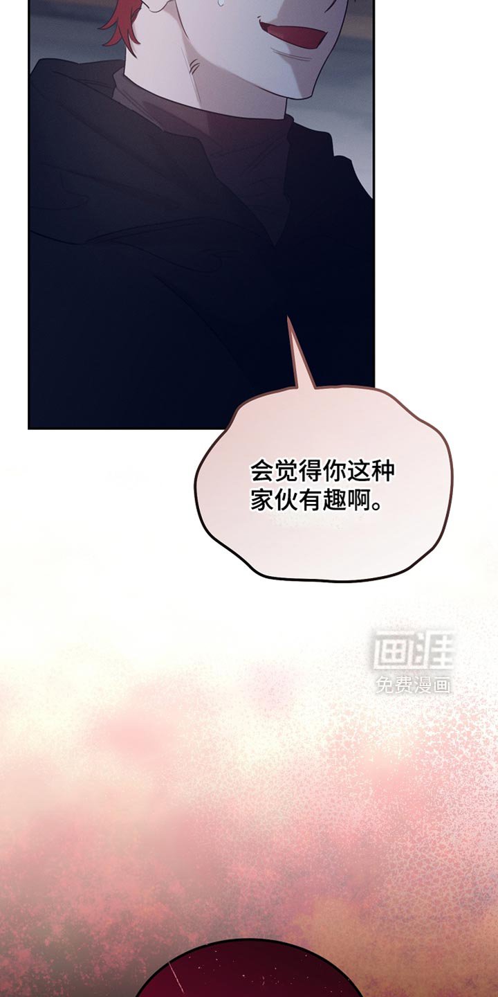 第126章：【第二季】可疑之处