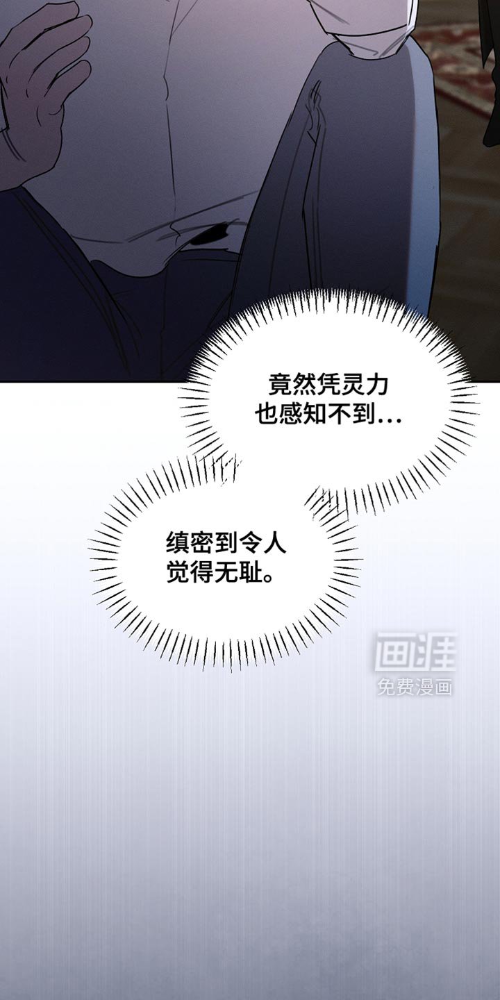 第126章：【第二季】可疑之处