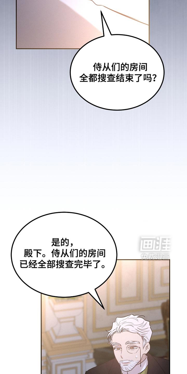 第126章：【第二季】可疑之处