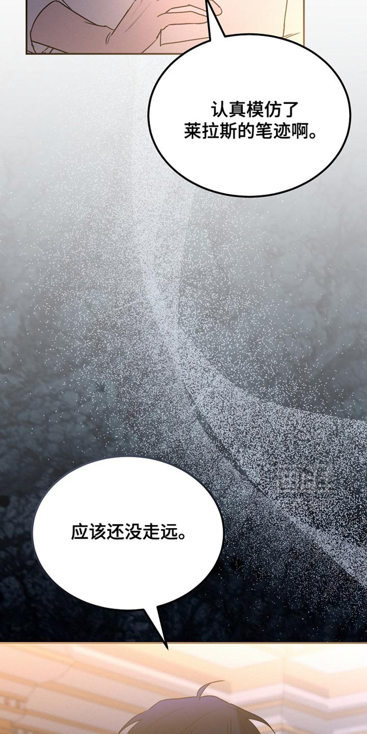 第127章：【第二季】我真的不会放过你