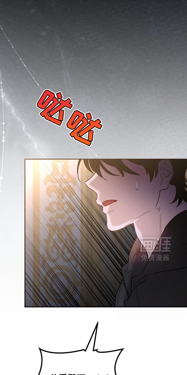 第127章：【第二季】我真的不会放过你