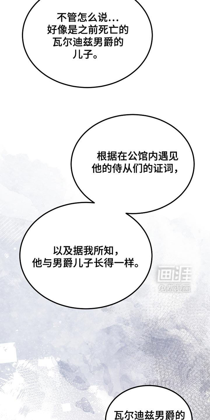 第127章：【第二季】我真的不会放过你