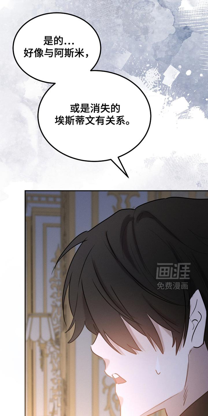 第127章：【第二季】我真的不会放过你
