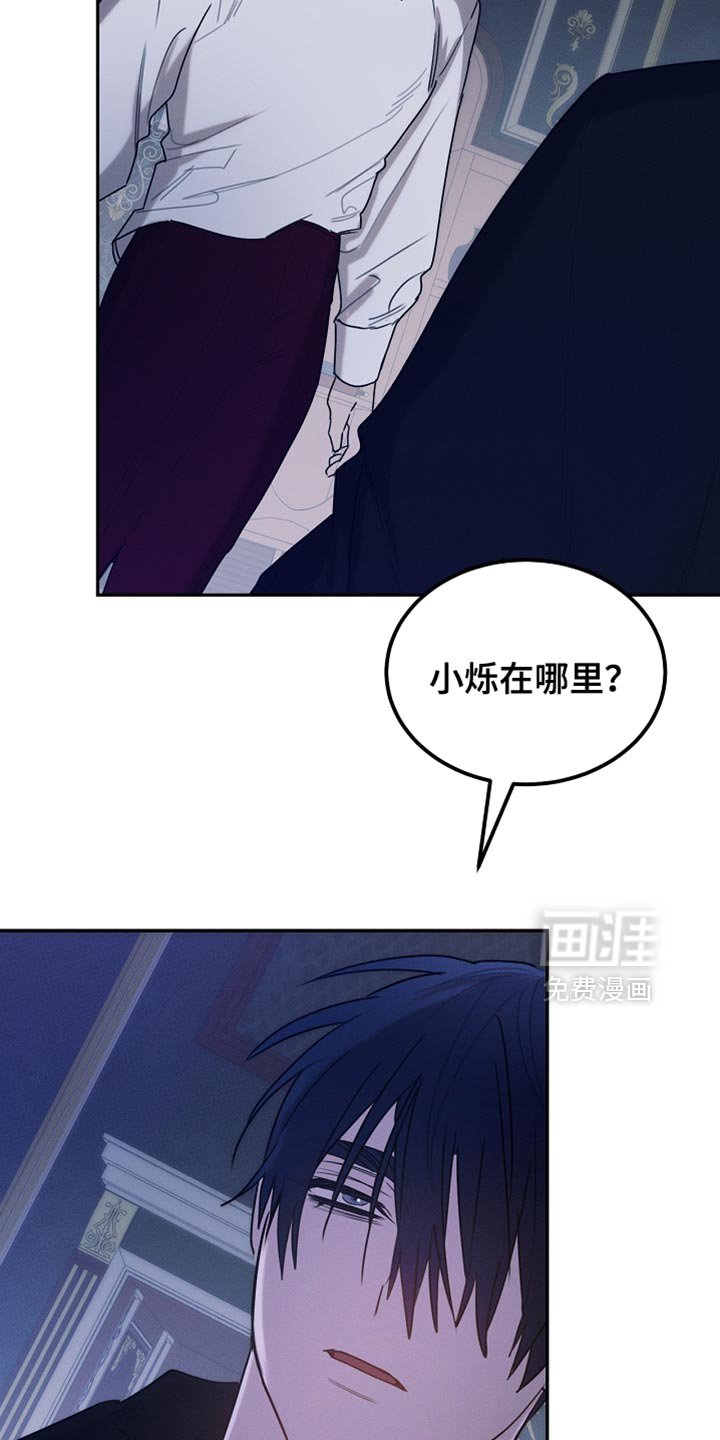 第127章：【第二季】我真的不会放过你