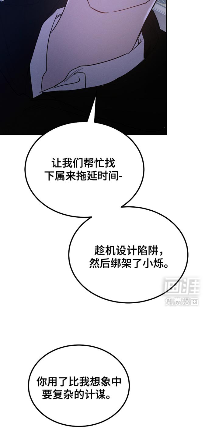 第127章：【第二季】我真的不会放过你