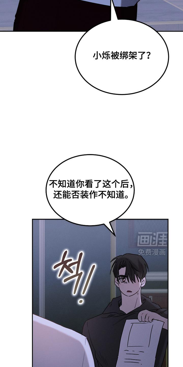 第127章：【第二季】我真的不会放过你