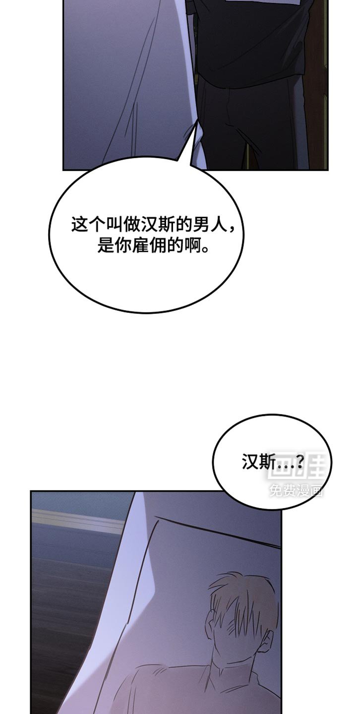 第127章：【第二季】我真的不会放过你