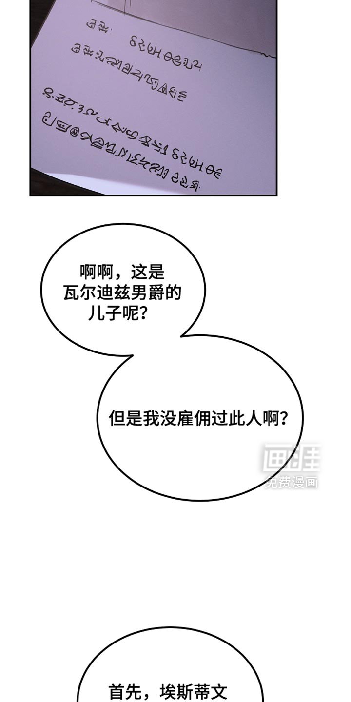 第127章：【第二季】我真的不会放过你