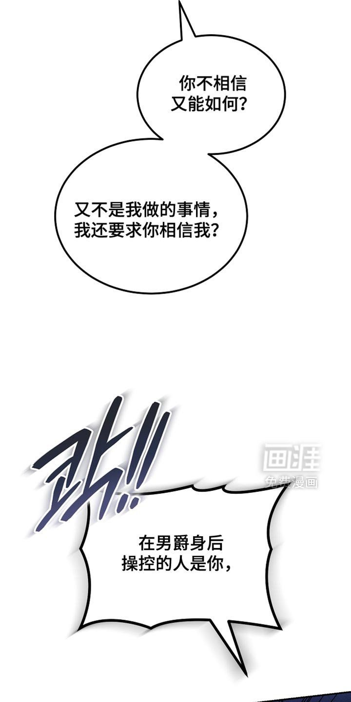 第127章：【第二季】我真的不会放过你