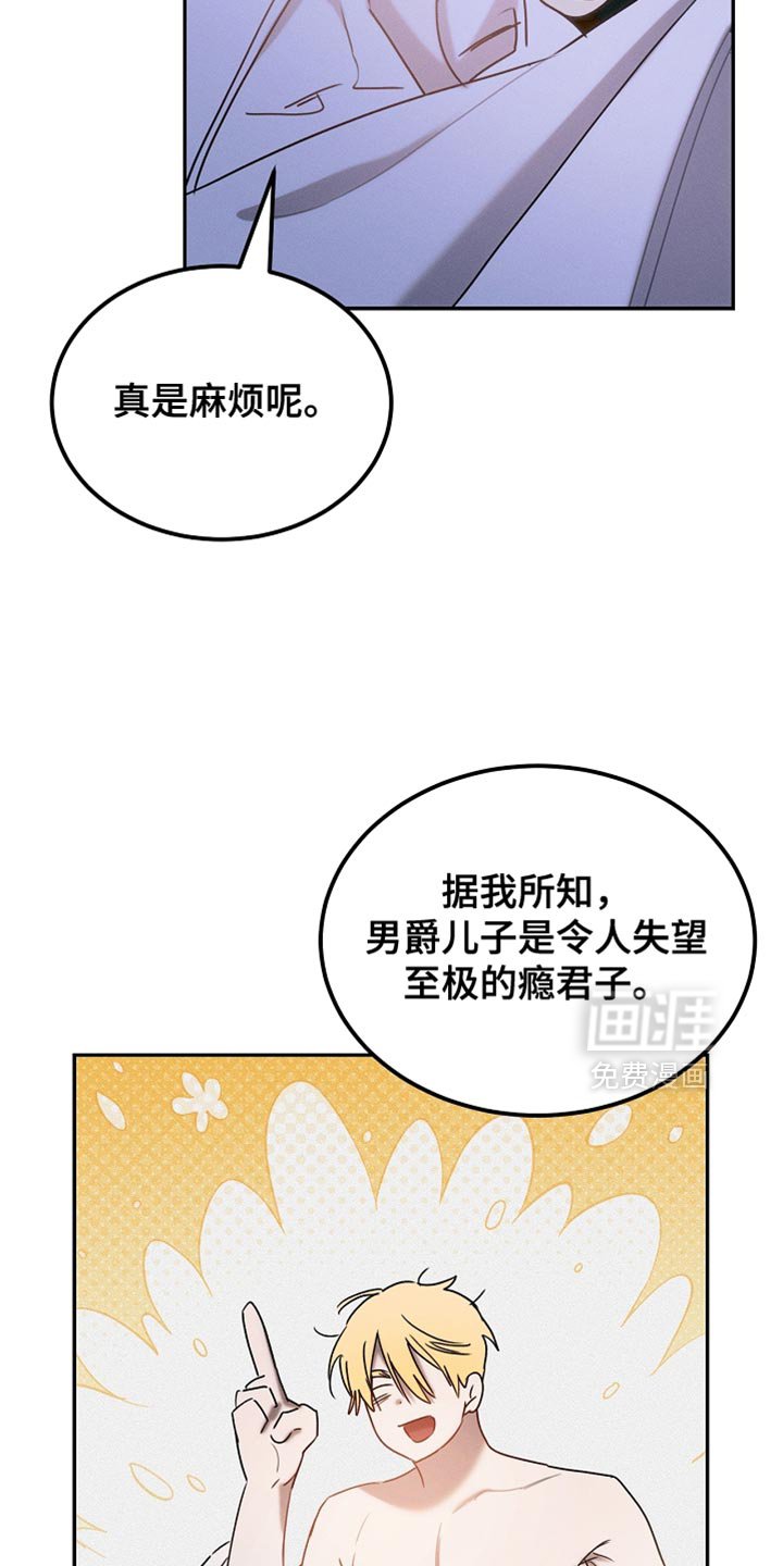 第127章：【第二季】我真的不会放过你
