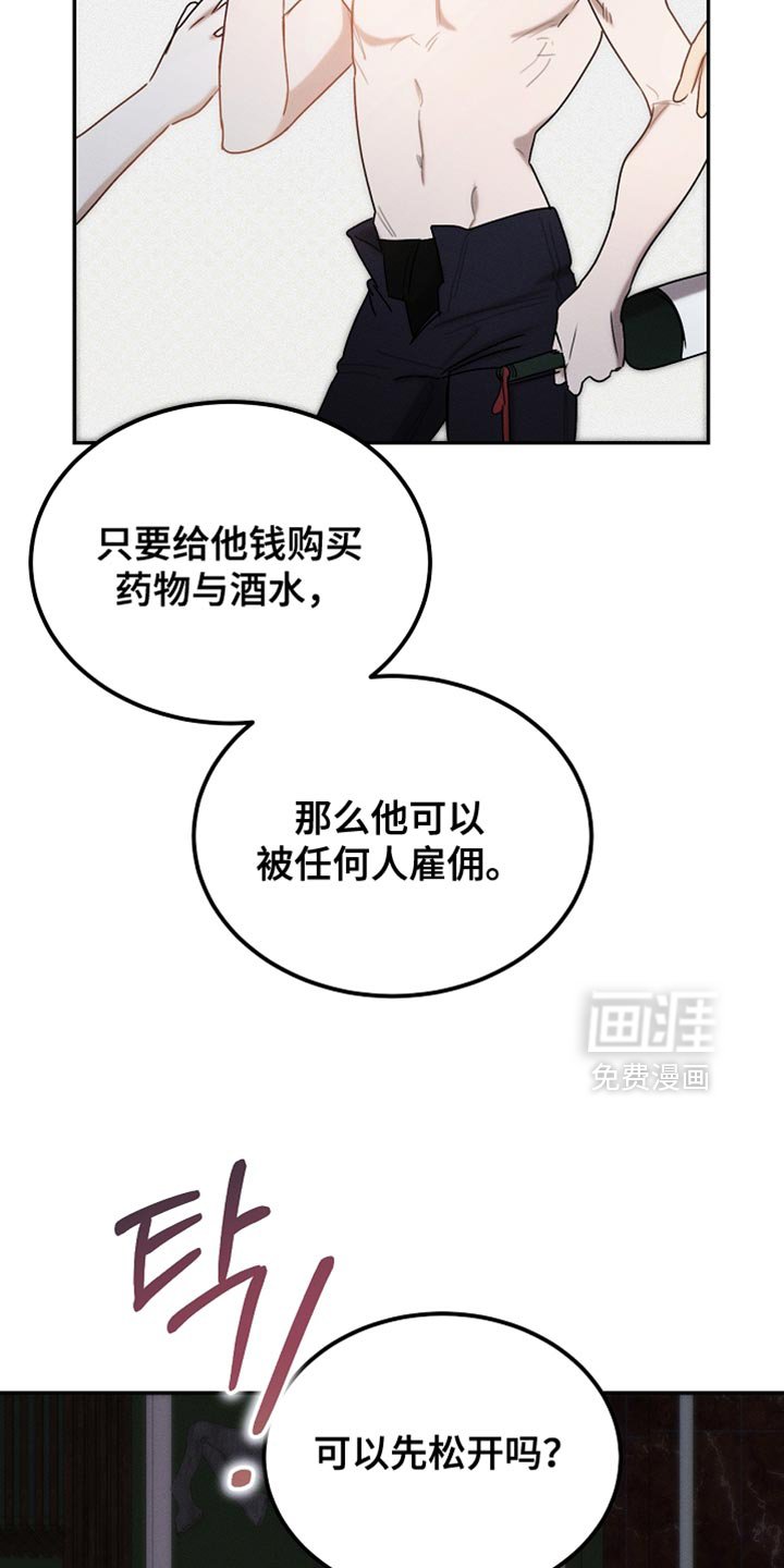 第127章：【第二季】我真的不会放过你