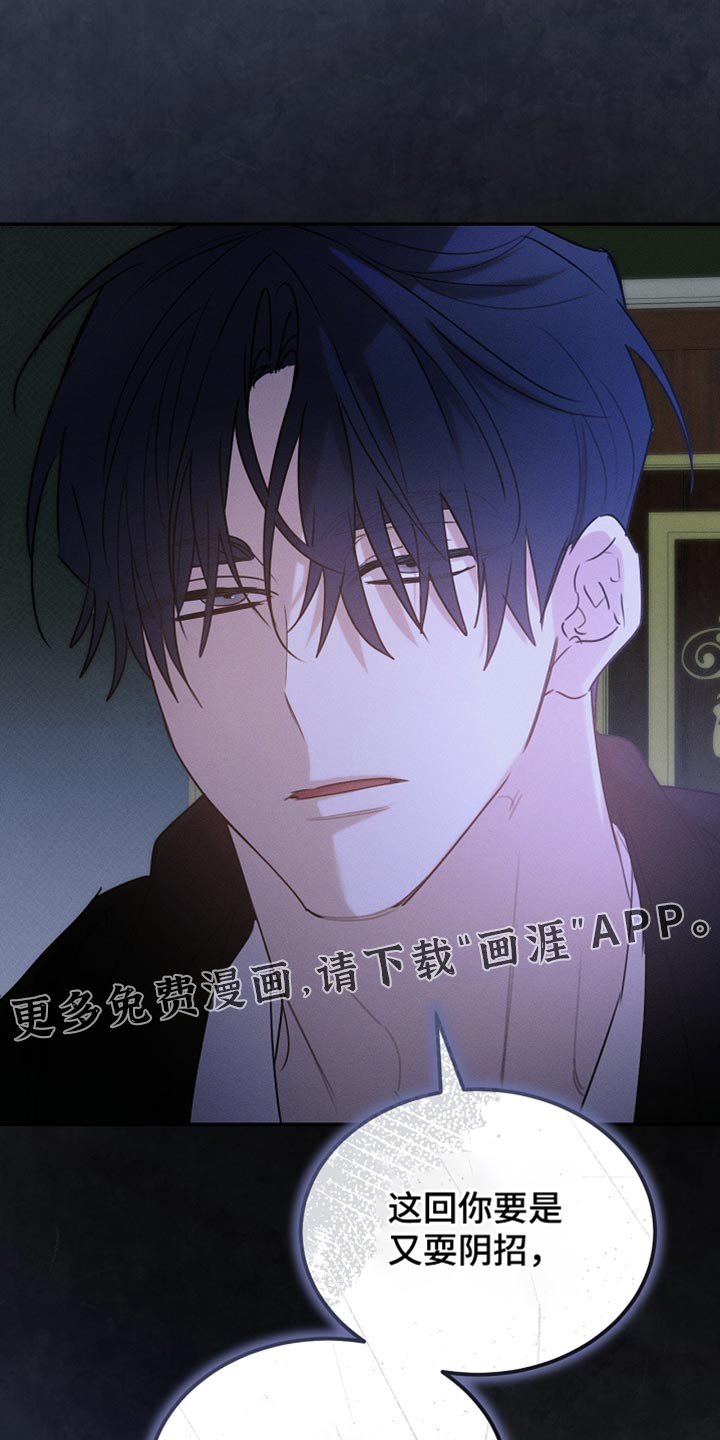 第127章：【第二季】我真的不会放过你