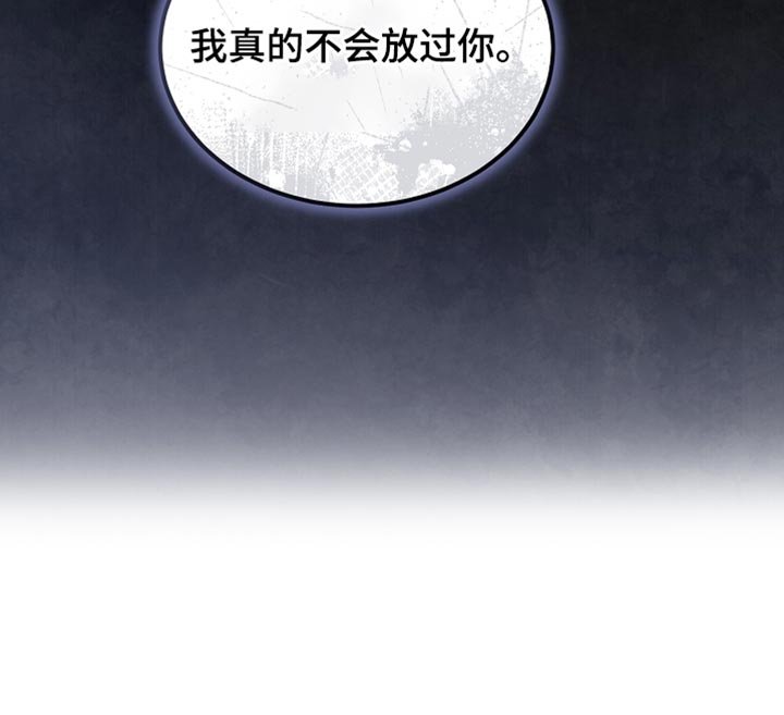 第127章：【第二季】我真的不会放过你