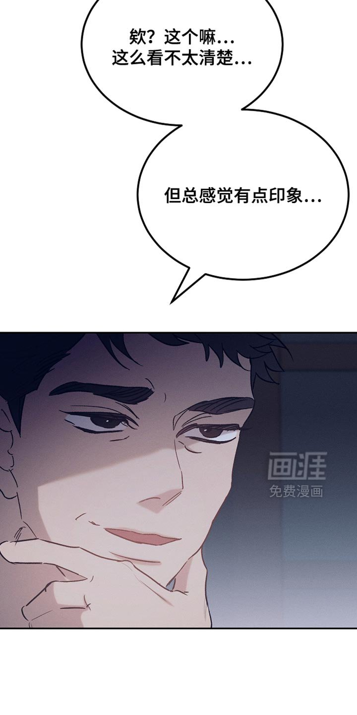 第128章：【第二季】有点印象