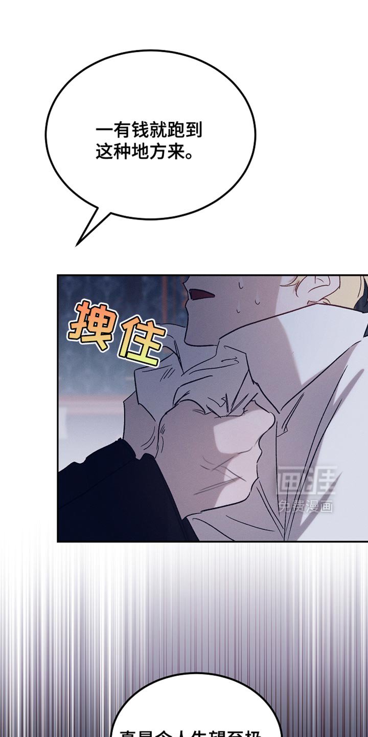 第129章：【第二季】是你这家伙做的事情