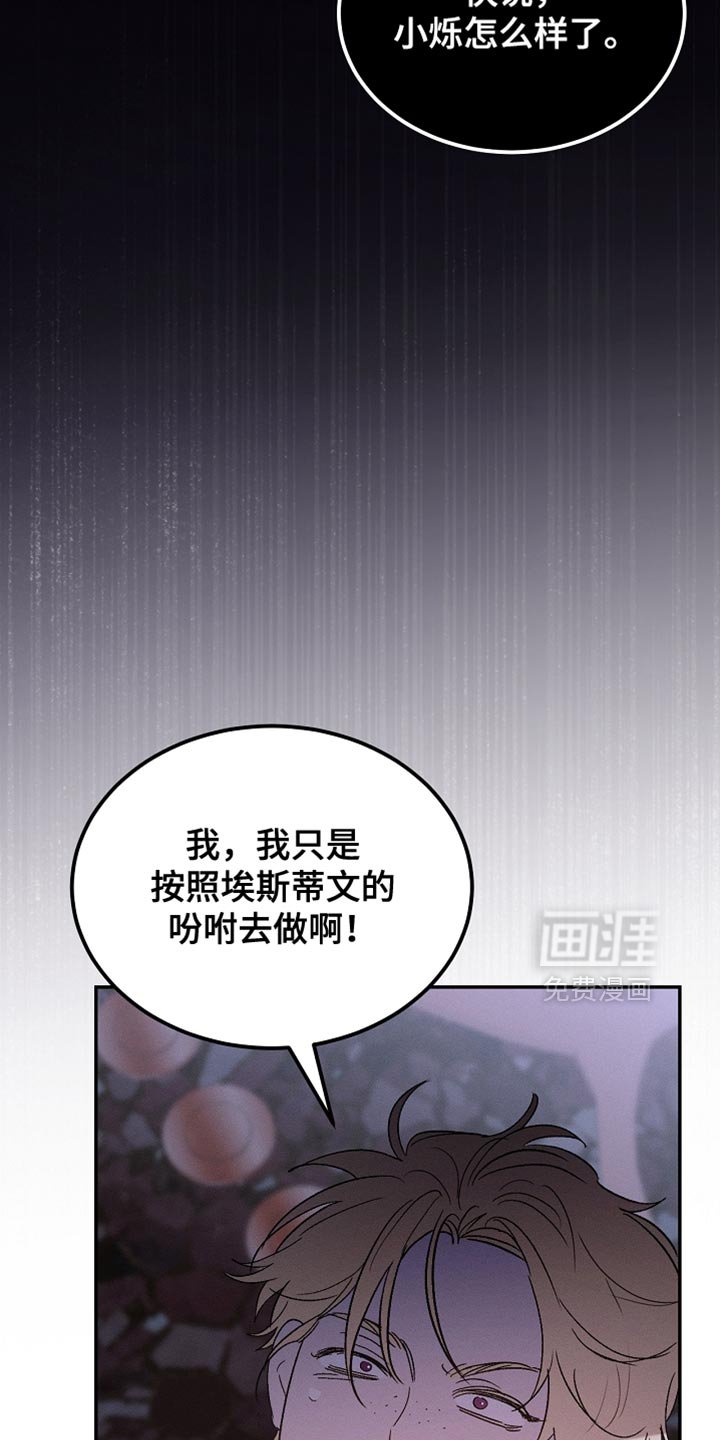 第129章：【第二季】是你这家伙做的事情