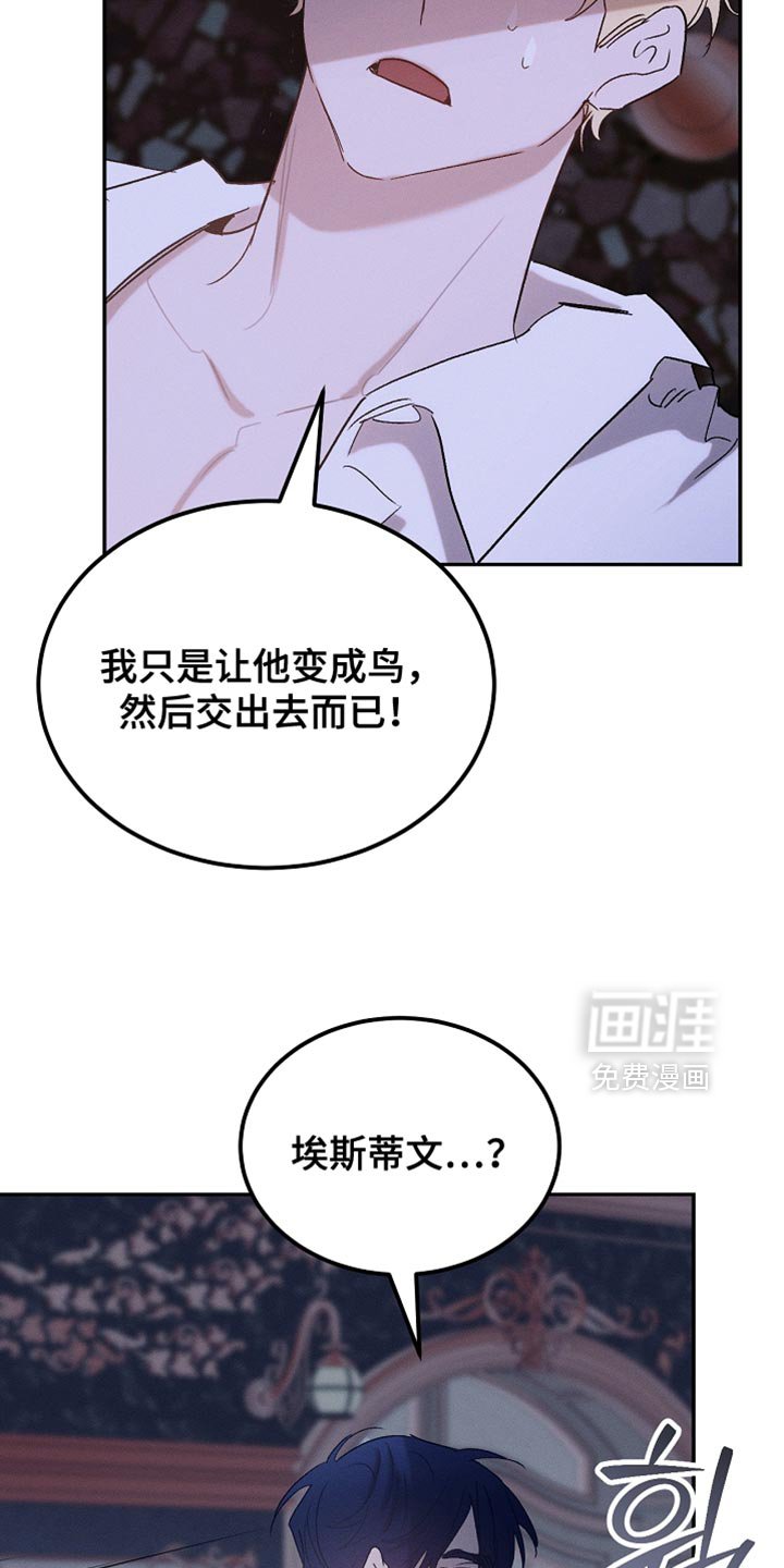第129章：【第二季】是你这家伙做的事情