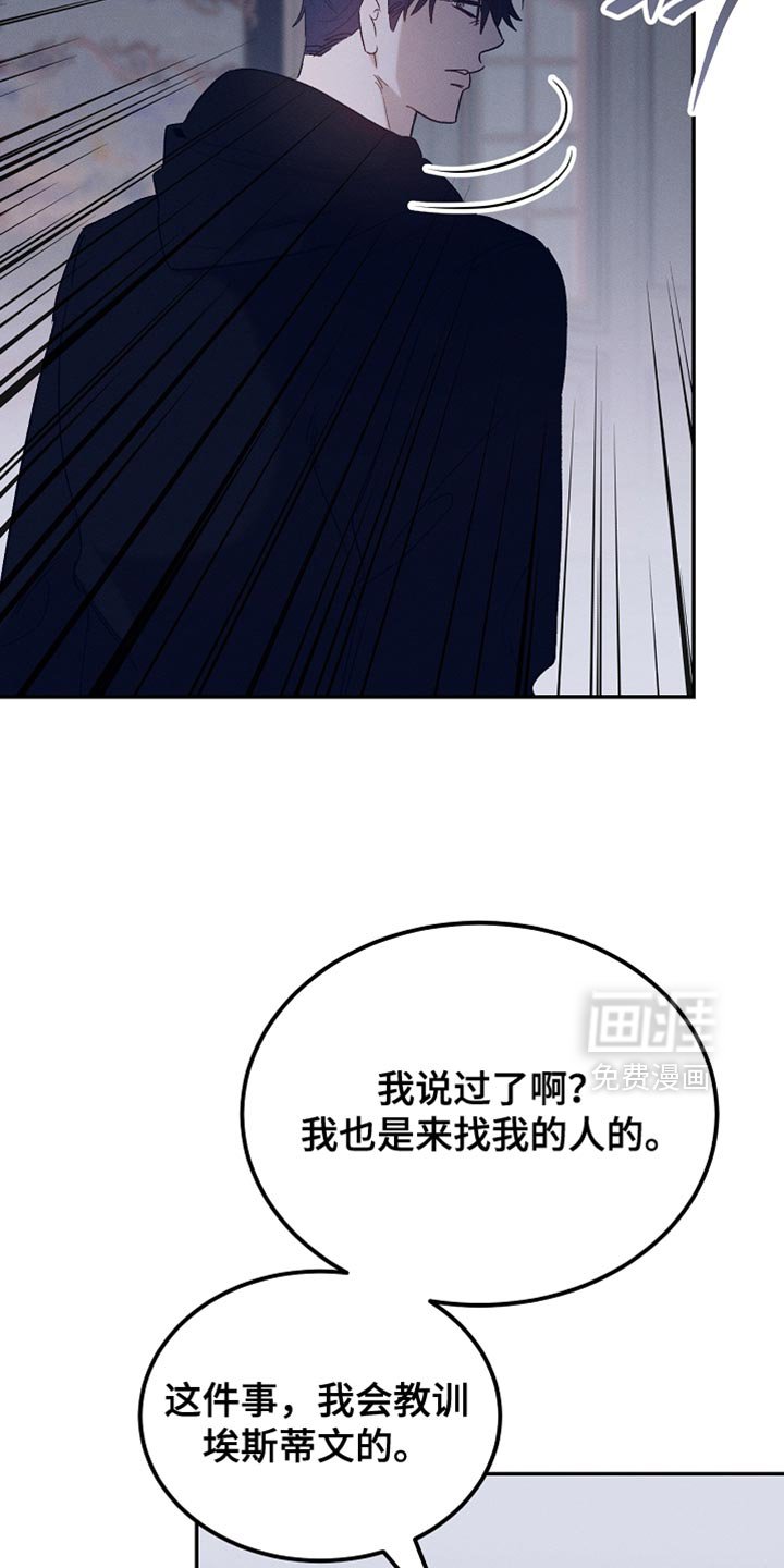 第129章：【第二季】是你这家伙做的事情
