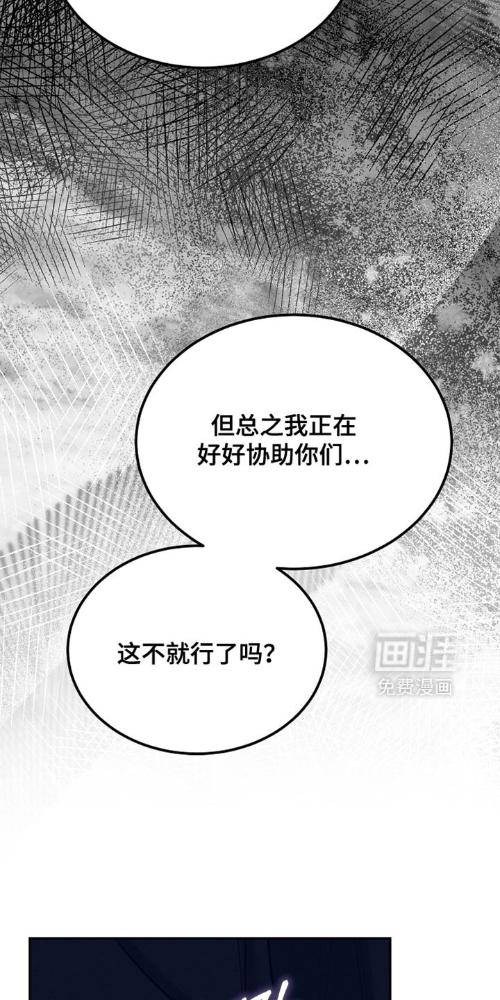 第129章：【第二季】是你这家伙做的事情