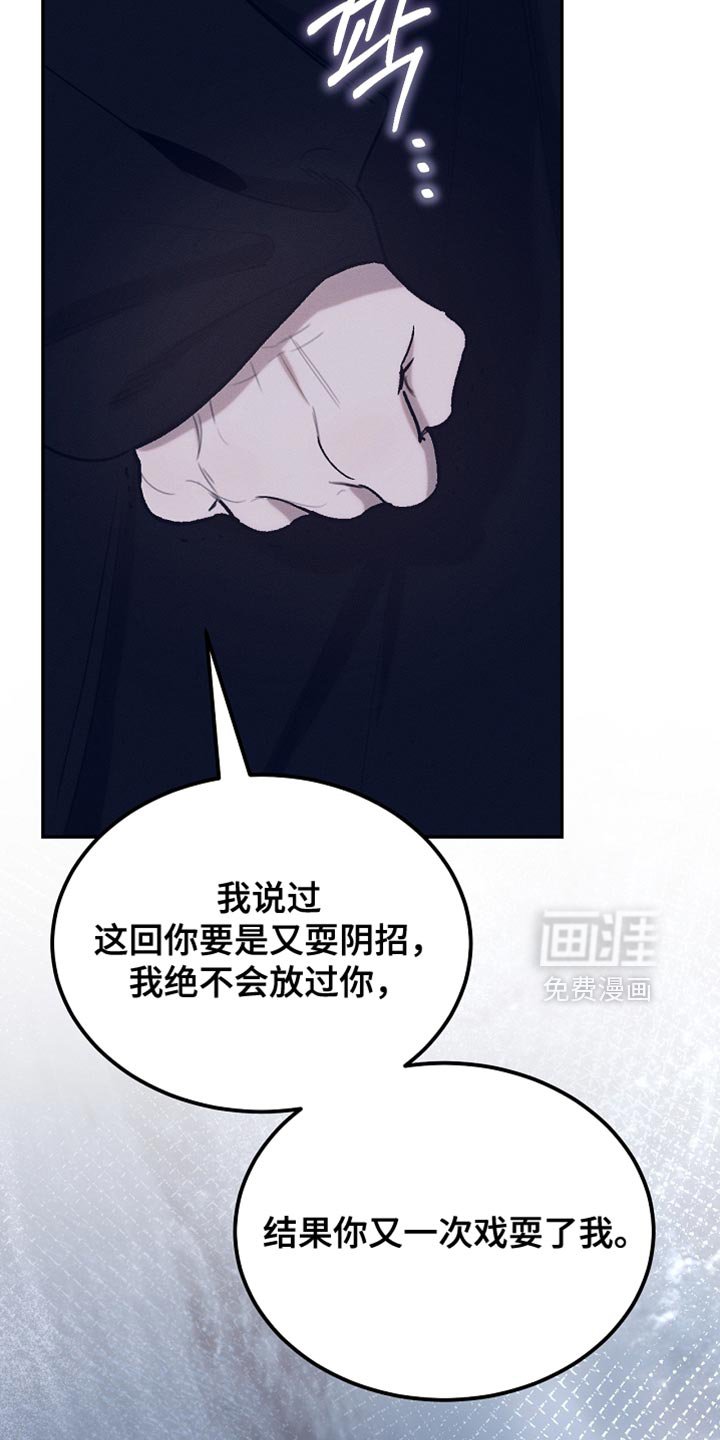 第129章：【第二季】是你这家伙做的事情