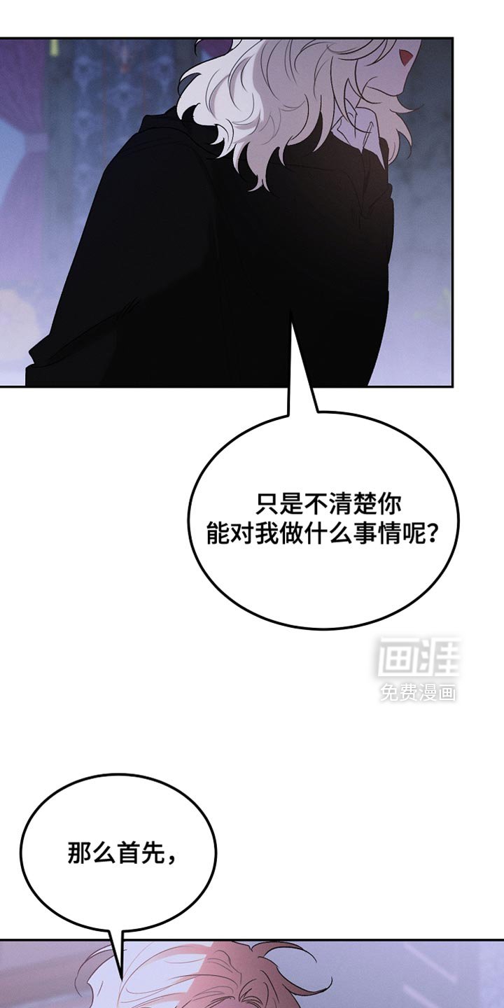 第129章：【第二季】是你这家伙做的事情