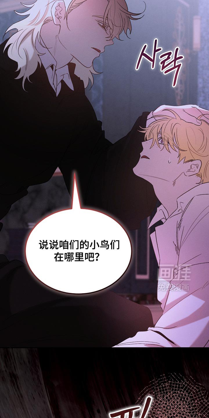 第129章：【第二季】是你这家伙做的事情