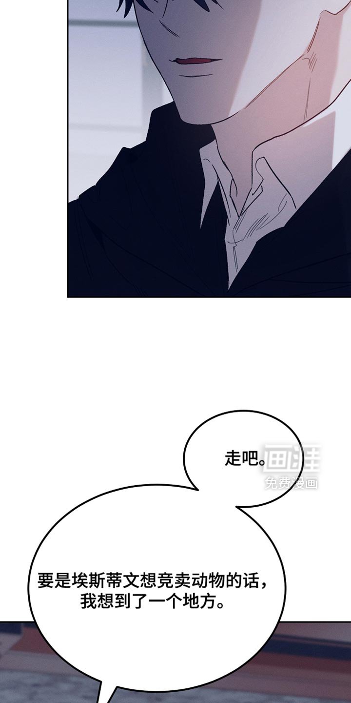第129章：【第二季】是你这家伙做的事情