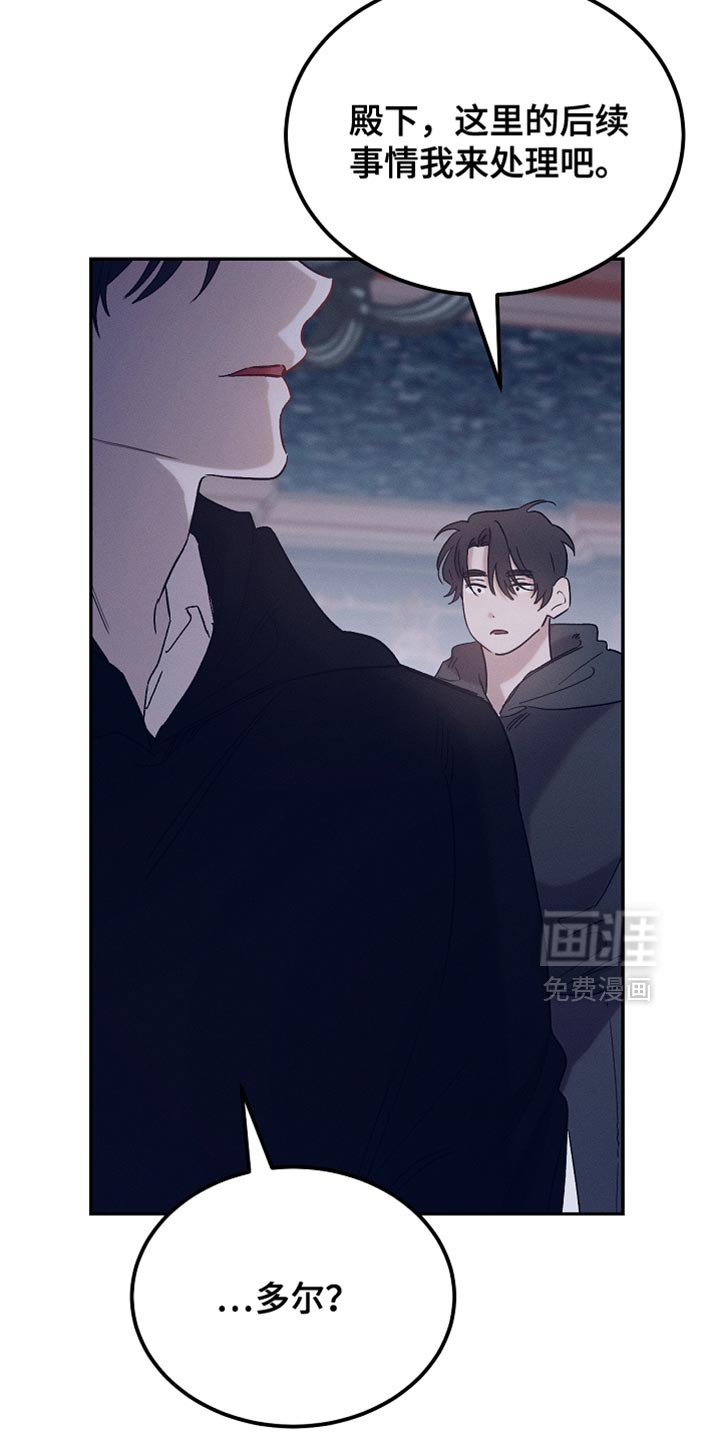 第129章：【第二季】是你这家伙做的事情