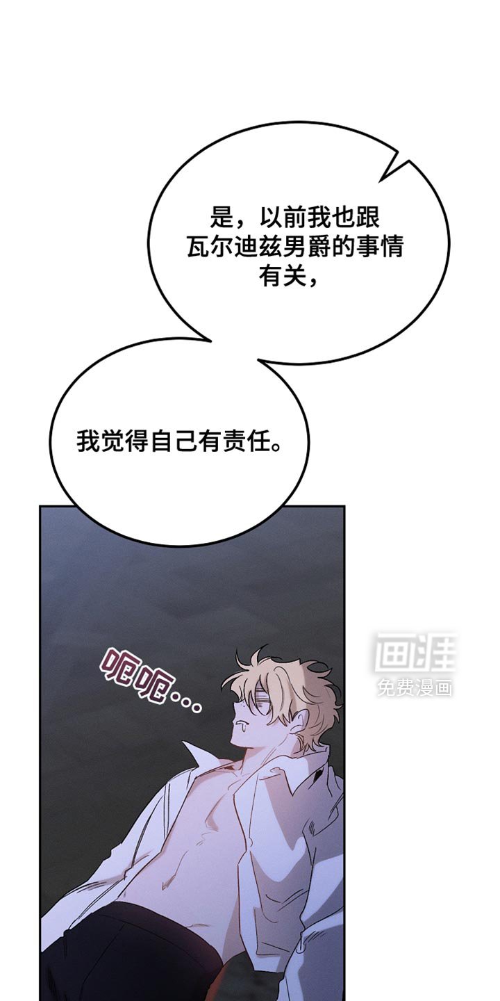 第129章：【第二季】是你这家伙做的事情
